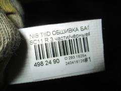 Обшивка багажника на Nissan Tiida Latio SC11 Фото 4
