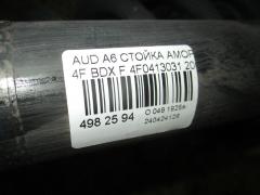 Стойка амортизатора 4F0413031 на Audi A6 4F BDX Фото 2