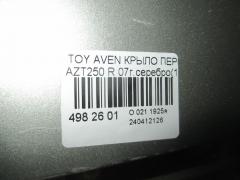 Крыло переднее на Toyota Avensis AZT250 Фото 17