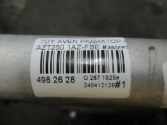 Радиатор кондиционера на Toyota Avensis AZT250 1AZ-FSE Фото 2