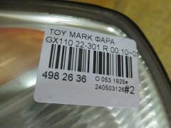 Фара 22-301 на Toyota Mark Ii GX110 Фото 5