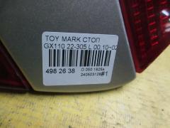 Стоп 22-305 на Toyota Mark Ii GX110 Фото 4