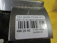 Ручка КПП на Toyota Mark Ii GX110 Фото 2