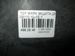 Защита двигателя на Toyota Mark Ii GX110 1G-FE Фото 2