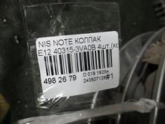 Колпак 40315-3VA0B на Nissan Note E12 Фото 2