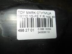 Ступица на Toyota Mark Ii GX110 1G-FE Фото 3