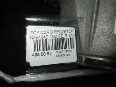 Редуктор 41110-42041 на Toyota Corolla Fielder NZE164G 1NZ-FE Фото 2