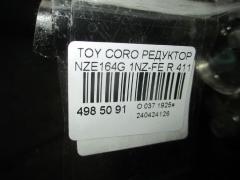 Редуктор 41110-42070 на Toyota Corolla Fielder NZE164G 1NZ-FE Фото 2