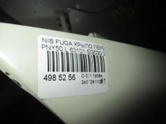 Крыло переднее 63101-EG030 на Nissan Fuga PNY50 Фото 2