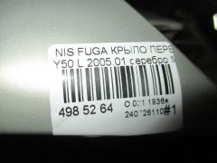 Крыло переднее на Nissan Fuga Y50 Фото 4