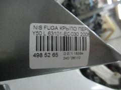 Крыло переднее 63101-EG030 на Nissan Fuga Y50 Фото 2