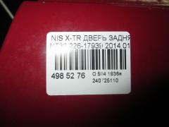 Дверь задняя 226-17939 на Nissan X-Trail NT32 Фото 4