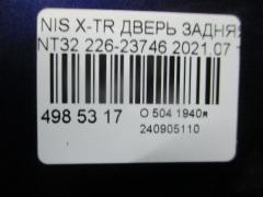 Дверь задняя 226-23746 на Nissan X-Trail NT32 Фото 4