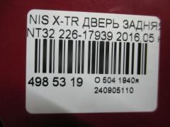 Дверь задняя 226-17939 на Nissan X-Trail NT32 Фото 7