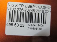 Дверь задняя 226-23746 на Nissan X-Trail NT32 Фото 7