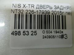 Дверь задняя 226-17939 на Nissan X-Trail NT32 Фото 4