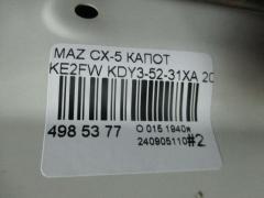 Капот KDY3-52-31XA, 05031976, 2780660, 3481280, 45X103, 6803003495280P, GD99F32, GDBT0331, KDY35231X, L02248, MZ07080AA, MZ20060A, MZ53001500000, MZ6701A, MZ7023100, MZCX512330, P70MZ060A, PMZ20060A, STMZX50150, YRJ10CX513001 на Mazda Cx-5 KE2FW Фото 5