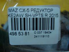 Редуктор на Mazda Cx-5 KE2AW SH-VPTS Фото 5