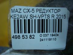 Редуктор на Mazda Cx-5 KE2AW SH-VPTS Фото 5