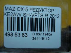 Редуктор на Mazda Cx-5 KE2AW SH-VPTS Фото 5