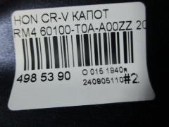 Капот 60100-T0A-A00ZZ на Honda Cr-V RM4 Фото 4