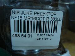 Редуктор 38300-1KD0B на Nissan Juke NF15 MR16DDT Фото 5