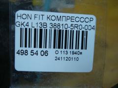 Компрессор кондиционера 38810-5R0-004 на Honda Fit GK4 L13B Фото 4