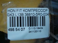 Компрессор кондиционера 38810-5R0-004 на Honda Fit GK3 L13B Фото 5