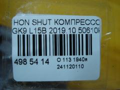 Компрессор кондиционера на Honda Shuttle GK9 L15B Фото 4