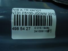 Капот F5100-JG0MM на Nissan X-Trail NT31 Фото 4