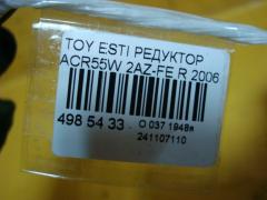 Редуктор 41110-52010 на Toyota Estima ACR55W 2AZ-FE Фото 5