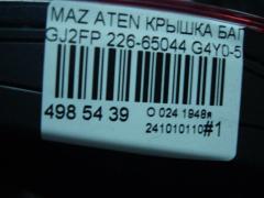 Крышка багажника 226-65044 G4Y0-52-61X на Mazda Atenza GJ2FP Фото 6