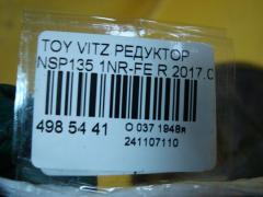 Редуктор на Toyota Vitz NSP135 1NR-FE Фото 5