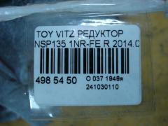 Редуктор на Toyota Vitz NSP135 1NR-FE Фото 5