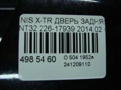 Дверь задняя 226-17939 на Nissan X-Trail NT32 Фото 5