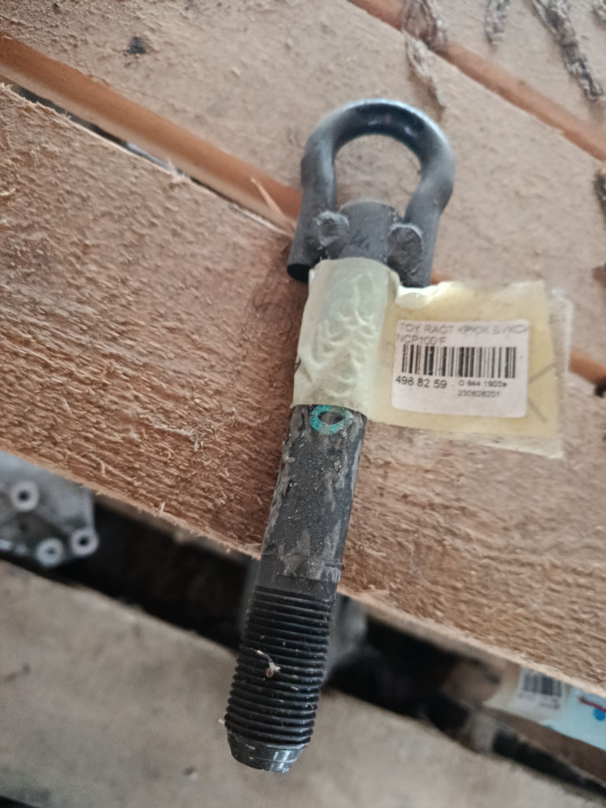 Крюк буксировочный 51960-0D080, 51960-47020 на Toyota Ractis NCP100 Фото 3