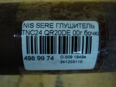 Глушитель на Nissan Serena TNC24 QR20DE Фото 3