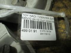 Туманка бамперная 44-19 на Toyota Nadia SXN10 Фото 2