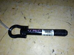 Крюк буксировочный на Toyota Ractis SCP100 51960-0D080  51960-47020