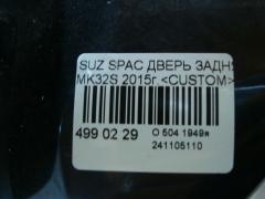 Дверь задняя на Suzuki Spacia MK32S Фото 4