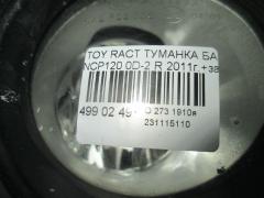 Туманка бамперная 0D-2 на Toyota Ractis NCP120 Фото 2