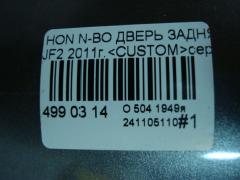 Дверь задняя на Honda N-Box JF2 Фото 6