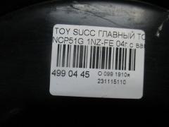 Главный тормозной цилиндр на Toyota Succeed NCP51G 1NZ-FE Фото 3