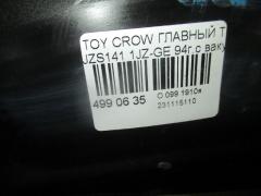 Главный тормозной цилиндр на Toyota Crown JZS141 1JZ-GE Фото 4