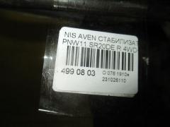 Стабилизатор на Nissan Avenir PNW11 SR20DE Фото 3