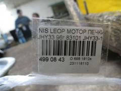Мотор печки на Nissan Leopard JHY33 Фото 3