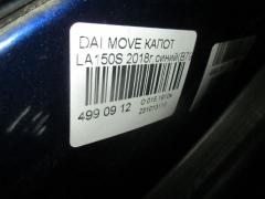 Капот на Daihatsu Move LA150S Фото 3