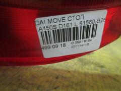 Стоп D161 81560-B2620 на Daihatsu Move LA150S Фото 3