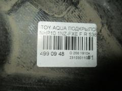 Подкрылок 53872-52320 на Toyota Aqua NHP10 1NZ-FXE Фото 3