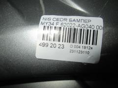 Бампер 62022-AG040 на Nissan Cedric MY34 Фото 9